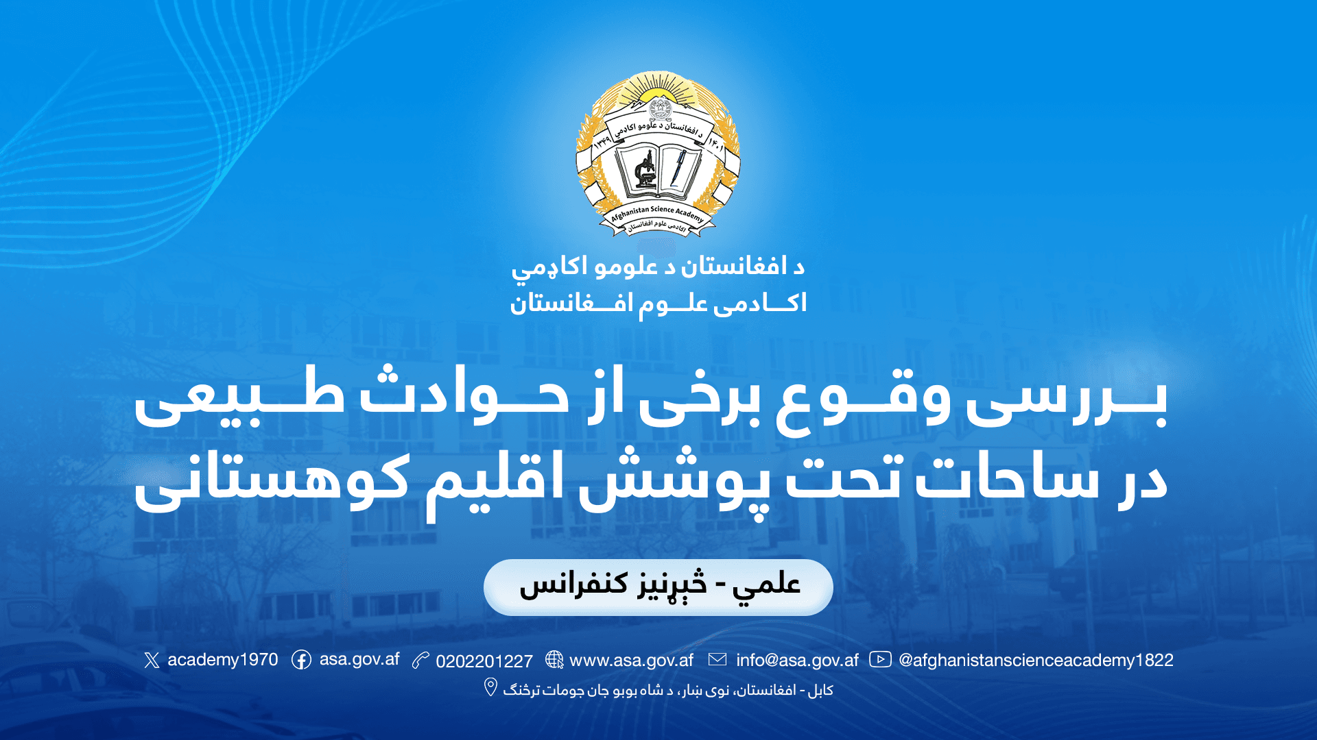 ټسټ کابل