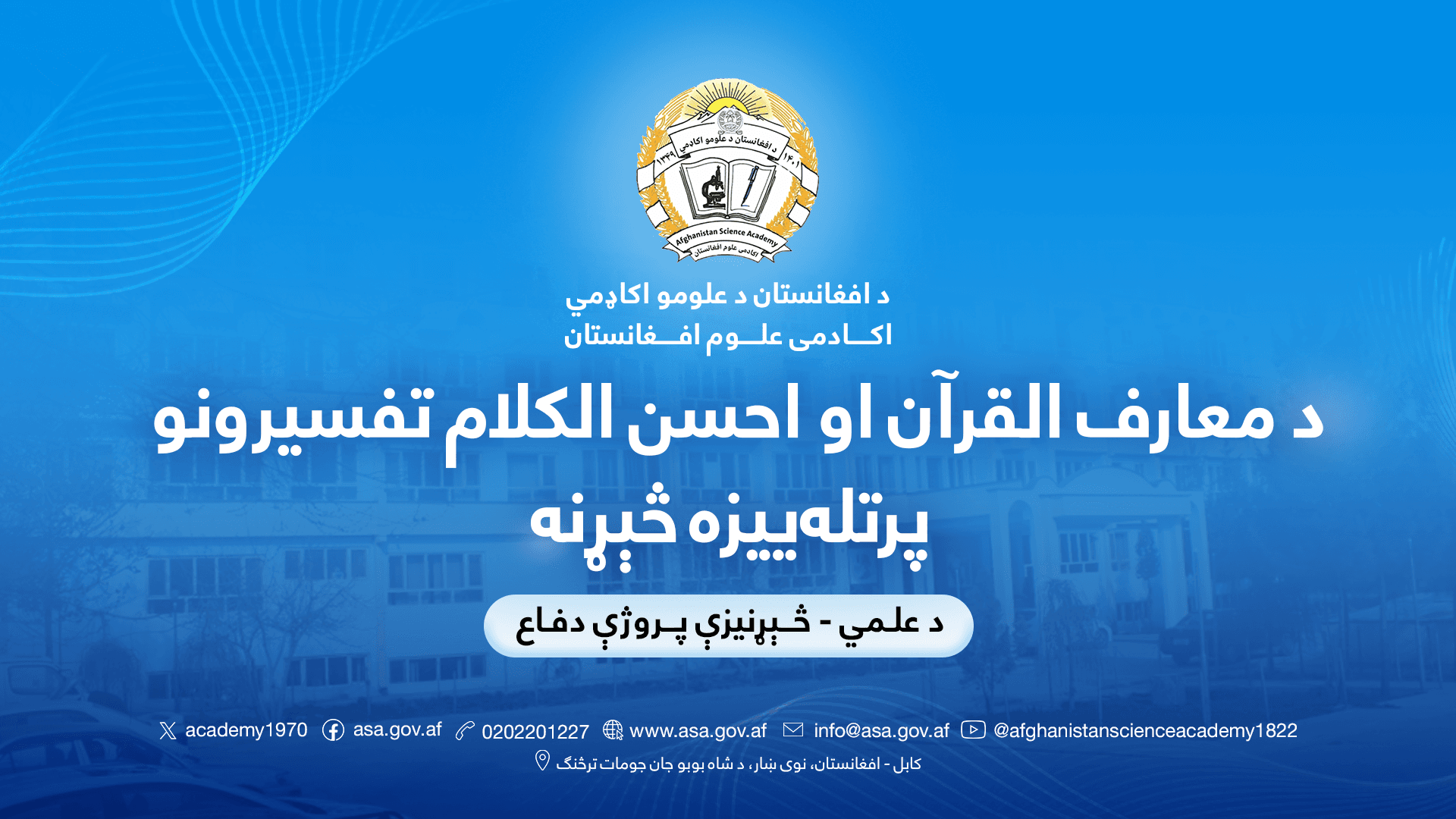 ټسټ کابل
