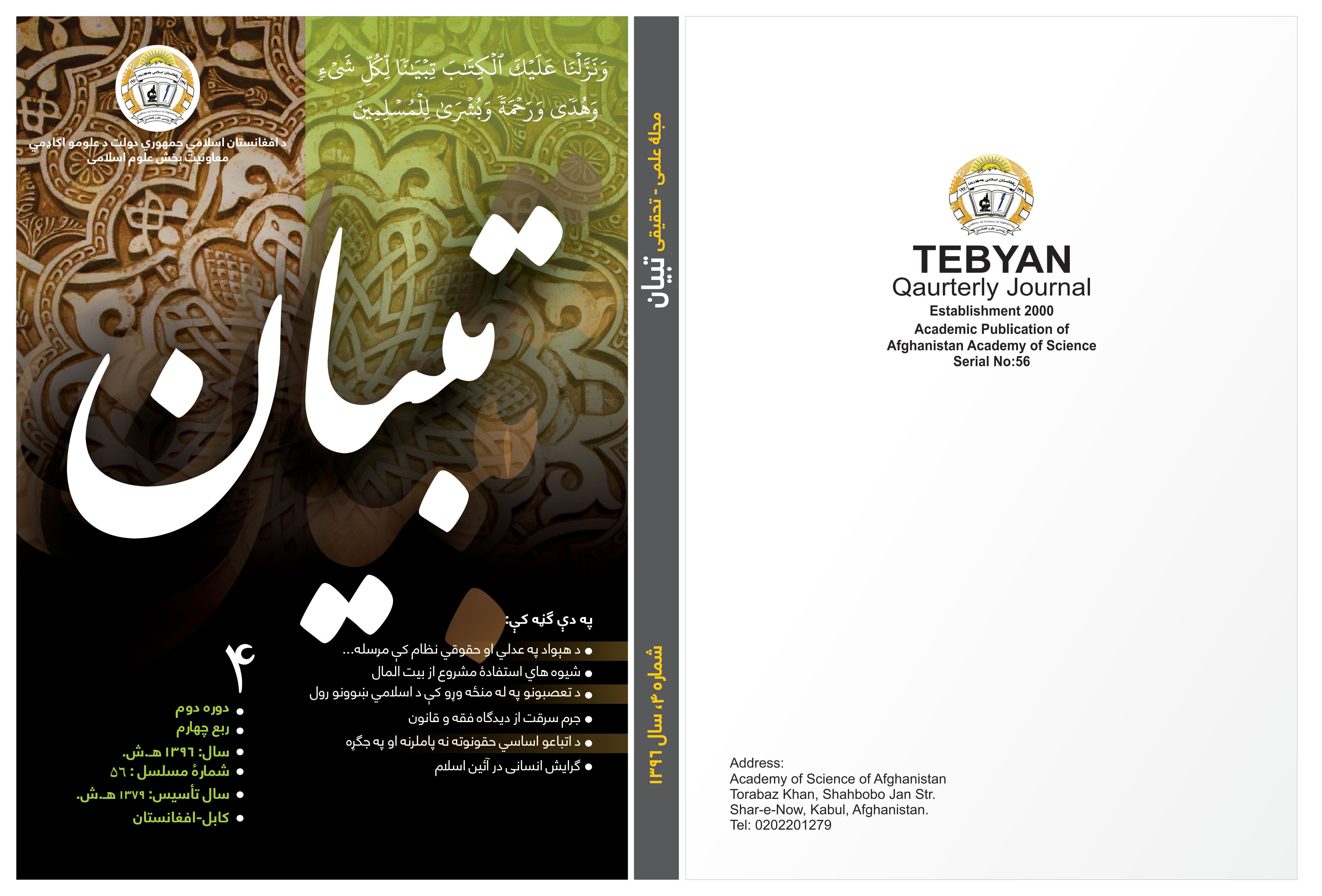 Publication