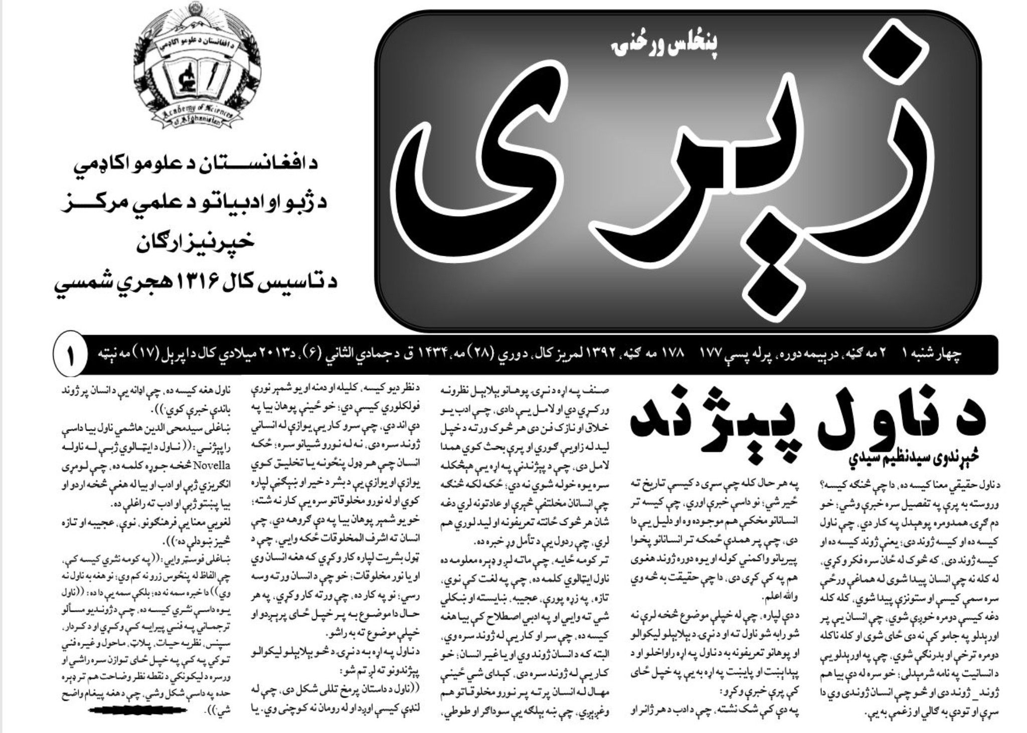 خپرونه